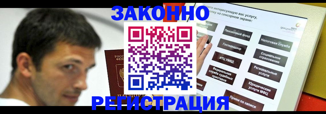 где прописаться в Ставропольском крае