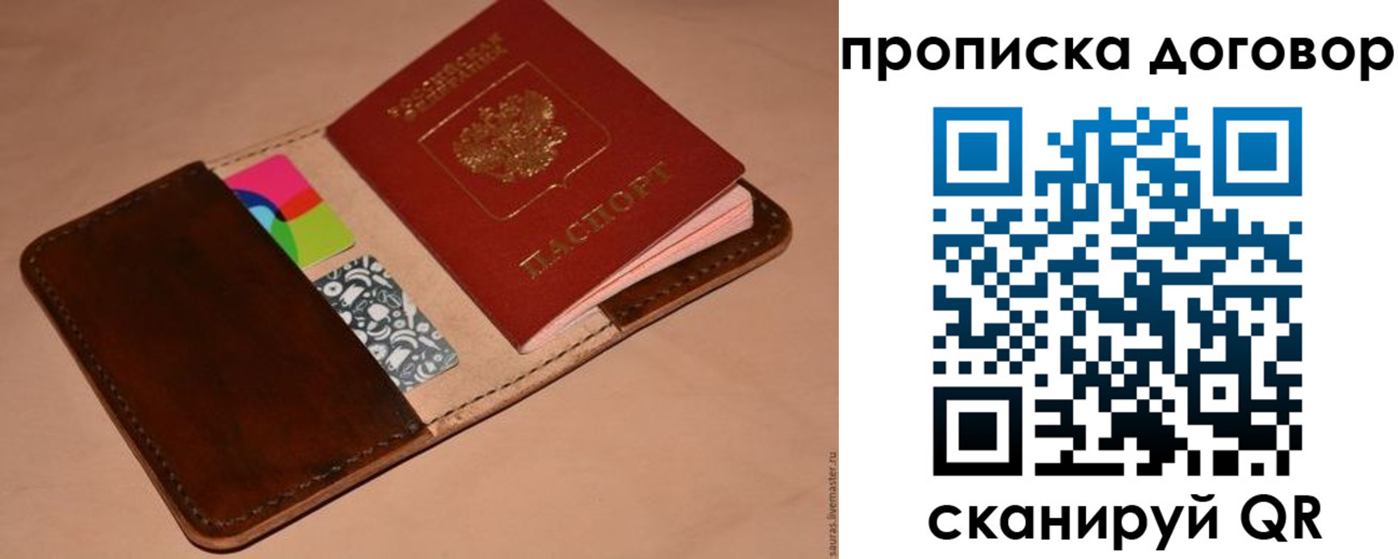 пропишу в квартире в Ставропольском крае