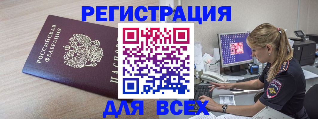 прописка регистрация в Ставропольском крае