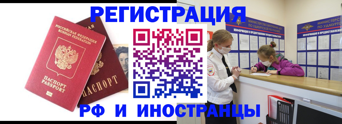 временная регистрация поиск в Ставропольском крае