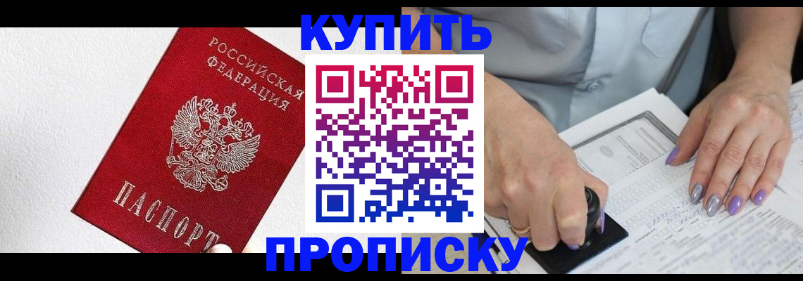 прописка паспорт в Ставропольском крае