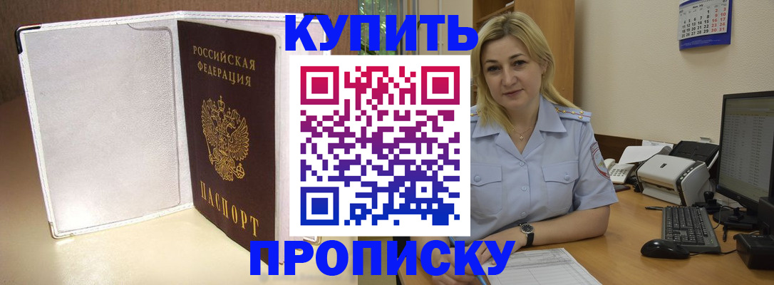 временная регистрация надежно в Ставропольском крае