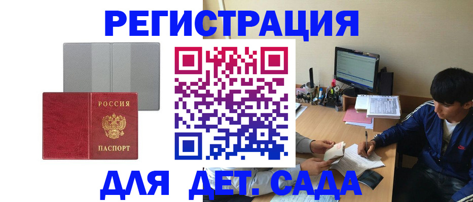 временная регистрация собственник в Ставропольском крае