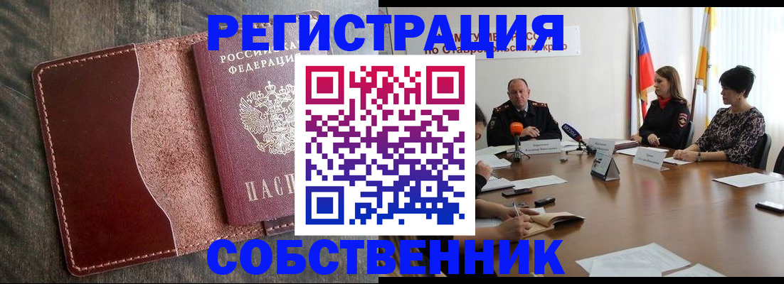 прописка для кредита в Ставропольском крае