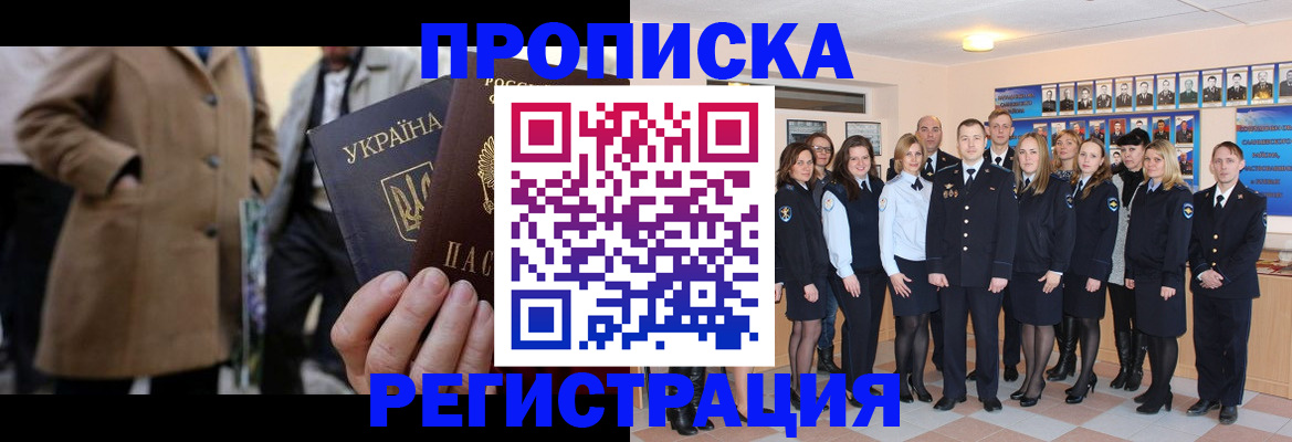 прописка ребенка в Ставропольском крае